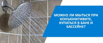 banner for an article about conjunctivitis