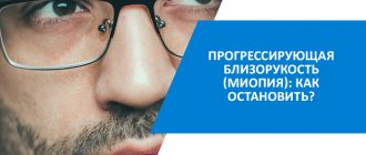 banner for an article about how to treat progressive myopia