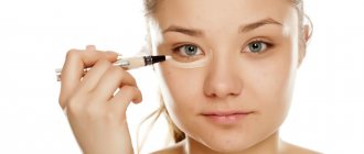 How to disguise dark circles under the eyes