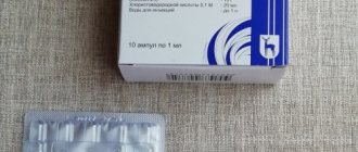 Эмоксипин (Emoxipine) уколы. Инструкция по применению внутримышечно, цена, отзывы