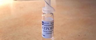 флакон капель атропин