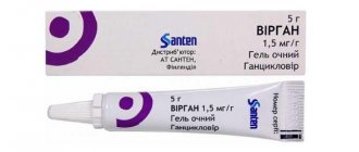 Virgan eye gel