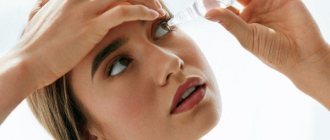Глазные капли для промывания глаз