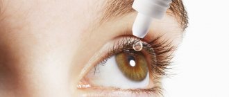 Глазные капли Уджала