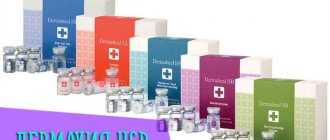 Какие препараты Дермахил существуют