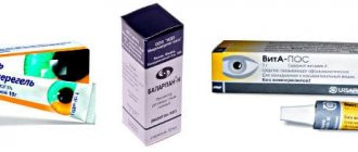 Лечение дистрофии роговицы глазными каплями