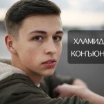 лечение хламидийного конъюнктивита