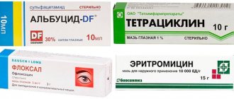 Лекарственные препараты от отёчности верхнего века