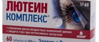 Lutein complex reviews
