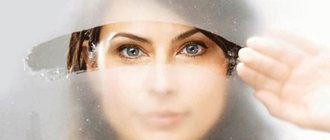 Пелена перед глазами