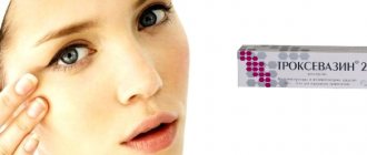 Показания к применению