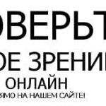 Проверка зрения вдаль банер
