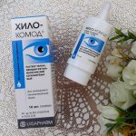 Список витаминных капель для глаз