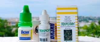 упаковка и флакон глазных капель от аллергии