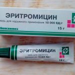 packaging and tube of Erythromycin cream