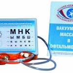 Vacuum glasses of Professor Sidorenko with emitters (AMBO-01)