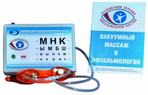 Вакуумные очки Сидоренко (АМВО-01) - обзор от врача-офтальмолога