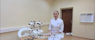 Видео Синоптофор СИНФ-1