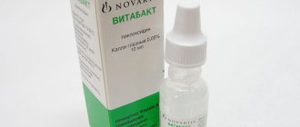 Витабакт